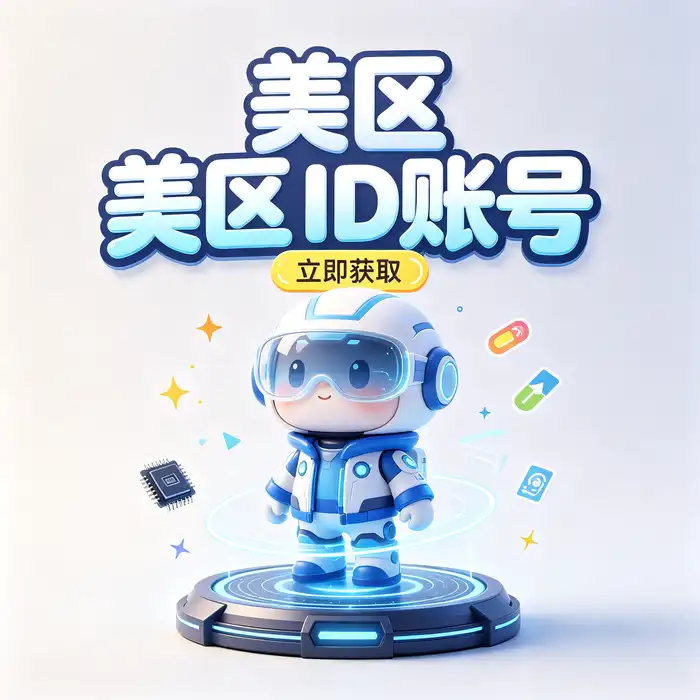 查看美国 App Store 应用详情与兼容性要求的场景